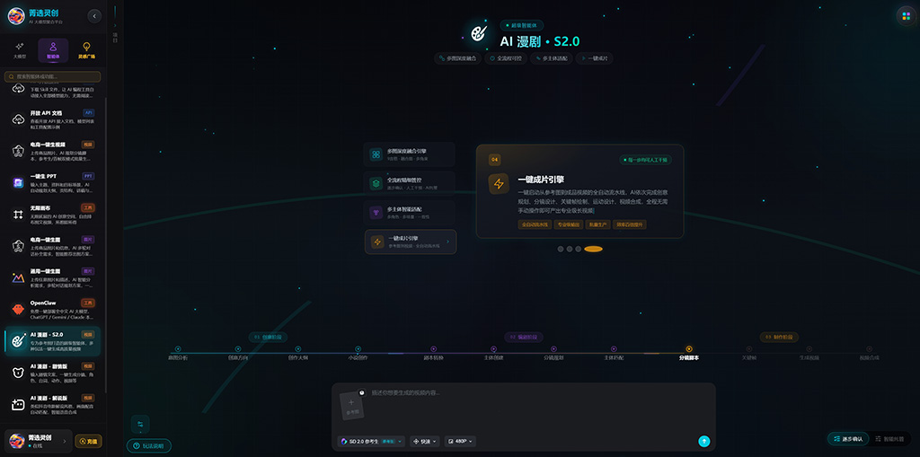AI短剧与连贯分镜案例